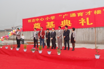 2011年，郭店小學(xué)“天通育才樓奠基