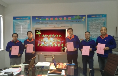 2017年3月24日天通公司第四屆黨委五次（擴(kuò)大）會議暨實(shí)干清單簽約會