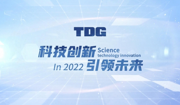 總裁潘正強元旦致辭